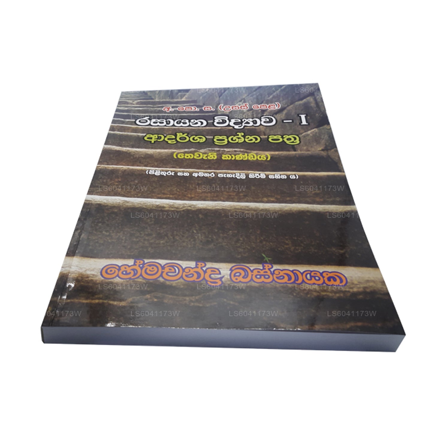 A/L Chemistry - 1 by Hemachandra Basnayaka