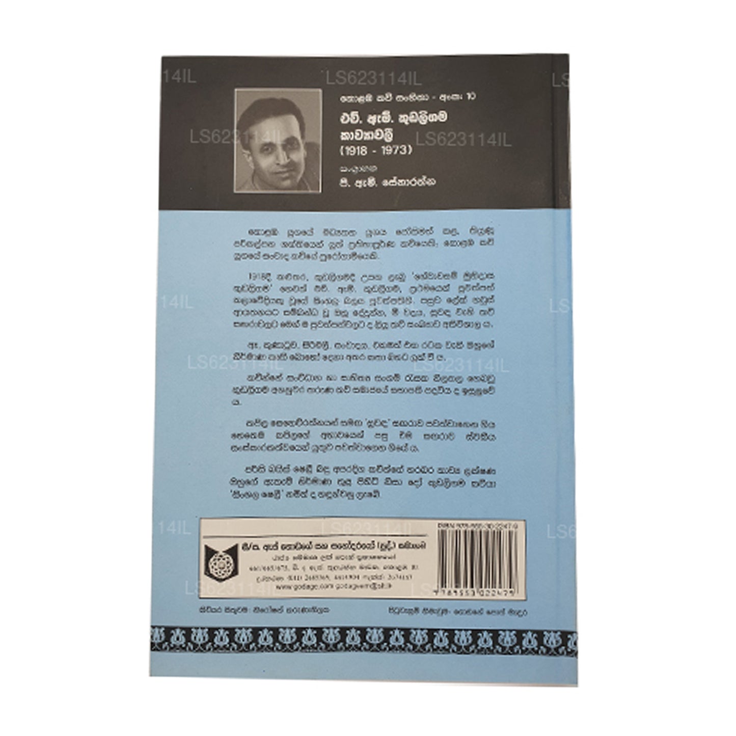 H M Kudaligama Kawyawaliya