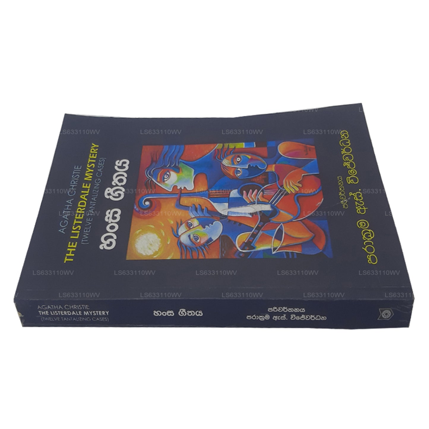 Hansa Geethaya by Parakkrama S. Wejewardana