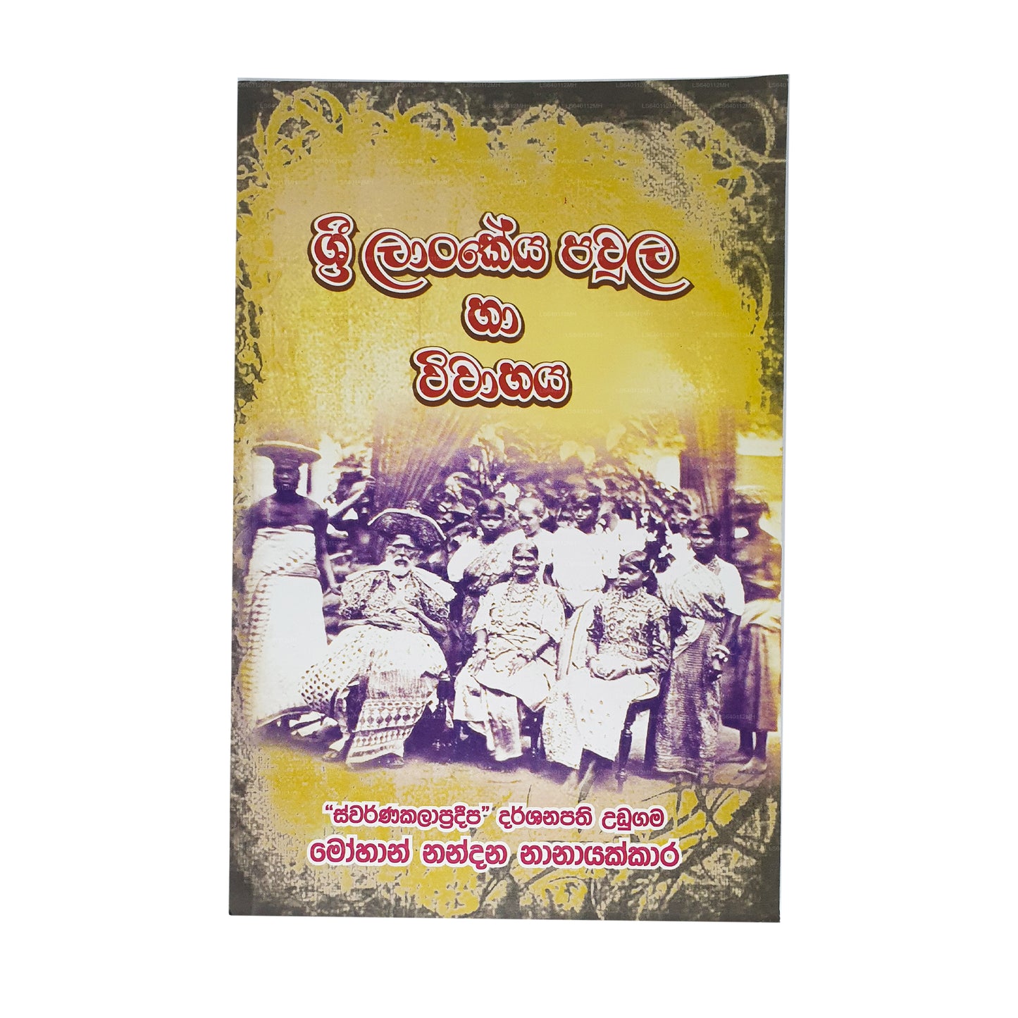 Sri Lankeya Pawula Haa Wiwahaya