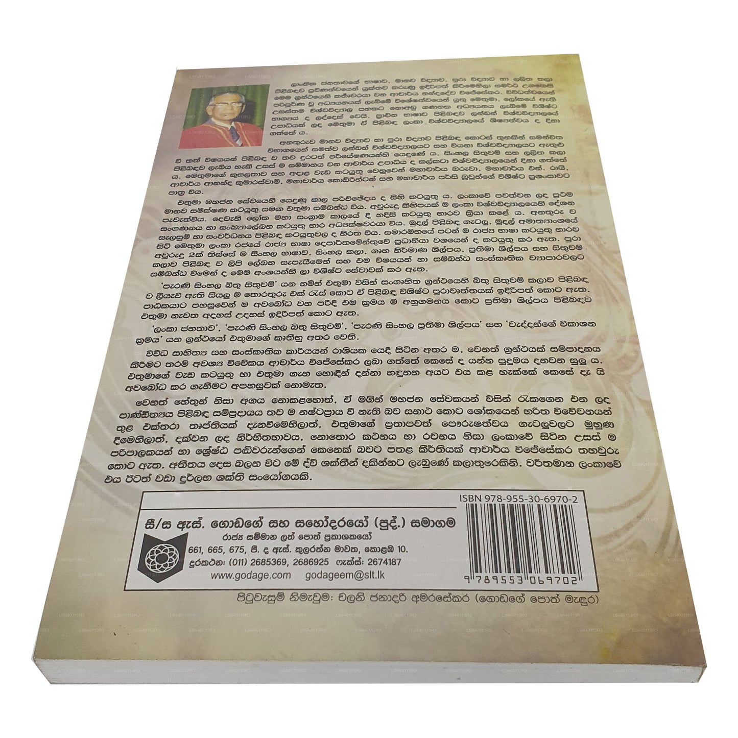 Wes Muhunu Haa Kolam Nateema