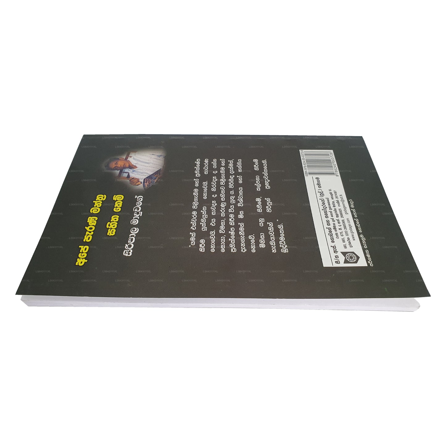 Ape Parani Manthra Sahitha Kem