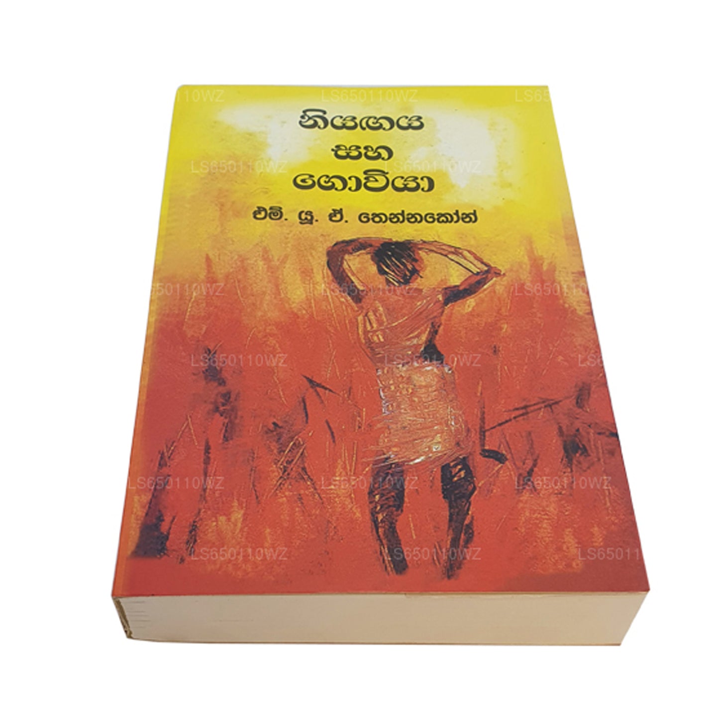 Niyagaya Saha Goviya