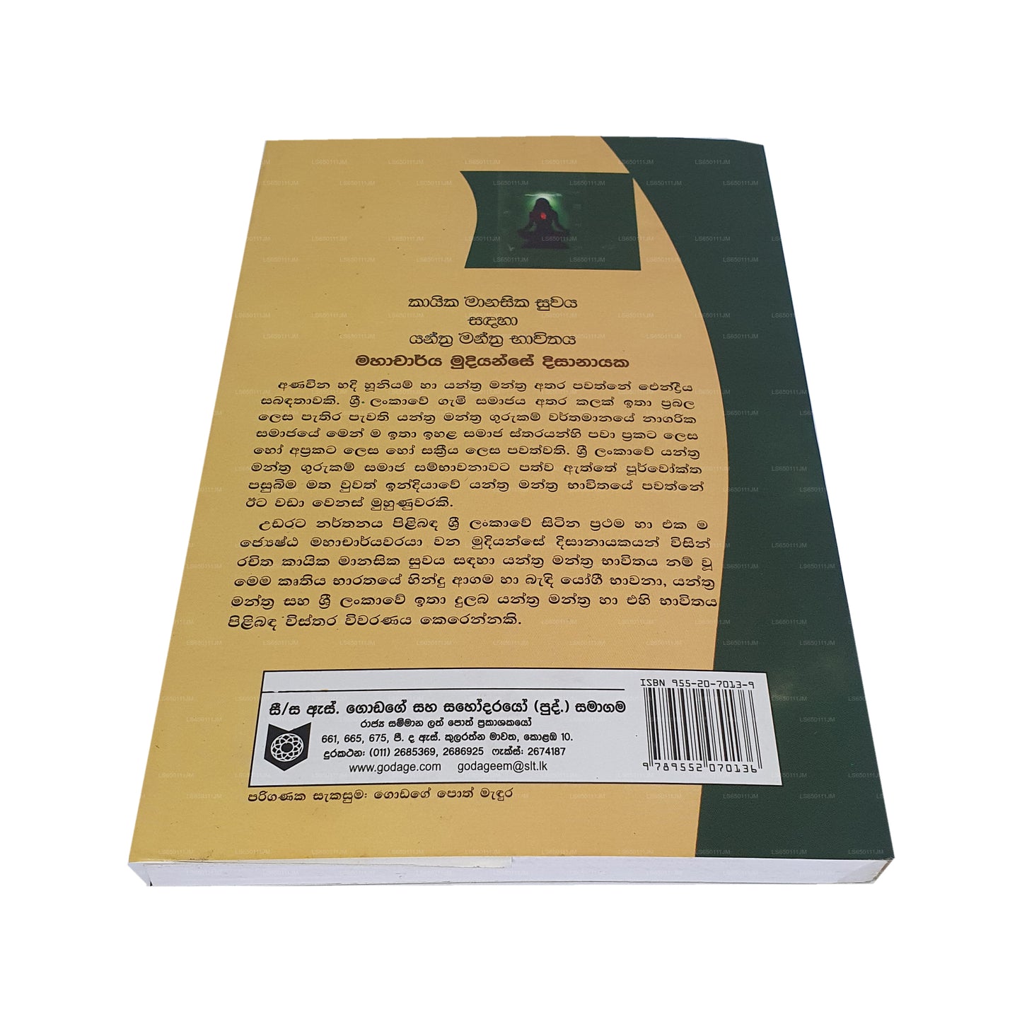 Kayika Manasika Suwaya Sadaha Yantra Mantra Bavithaya