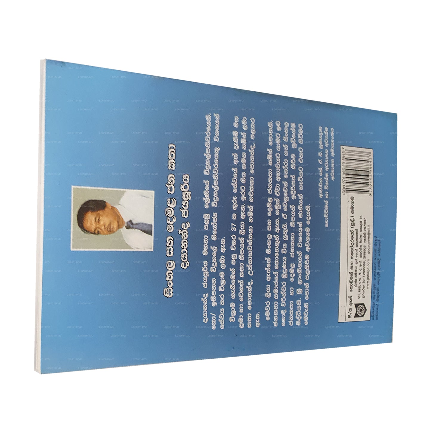 Sinhala Saha Demala Jana Katha