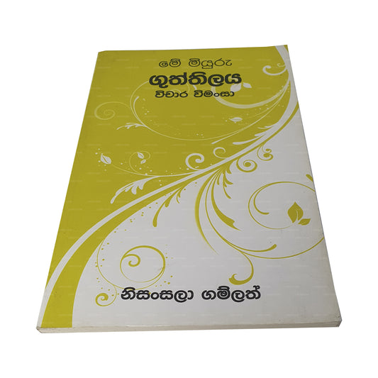 Me Miyuru Guththilaya Wichara Weemansa
