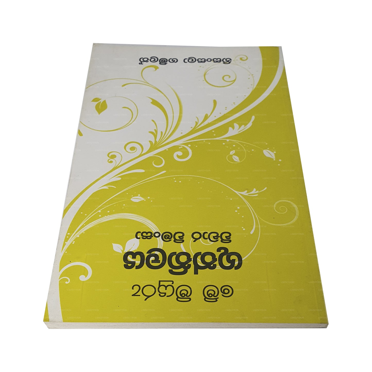 Me Miyuru Guththilaya Wichara Weemansa