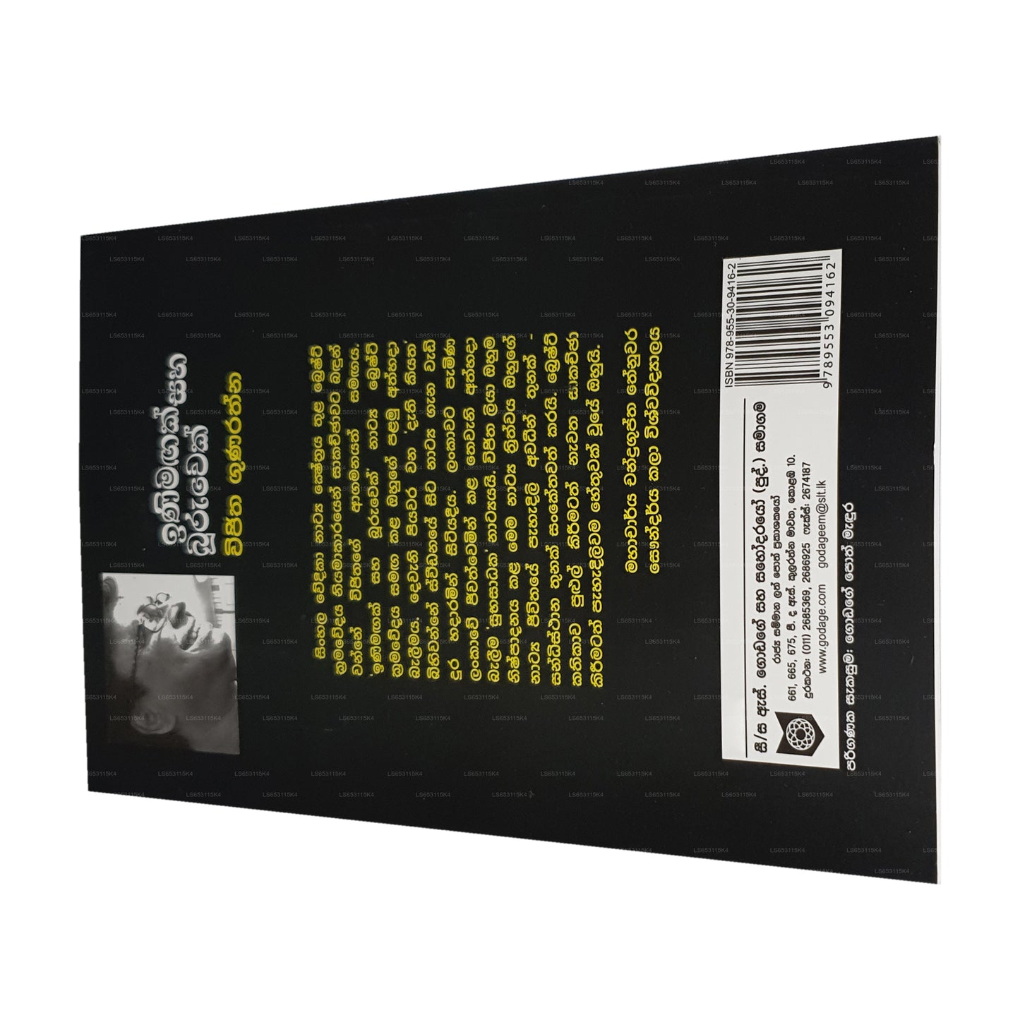 Inimagak Saha Buruwek