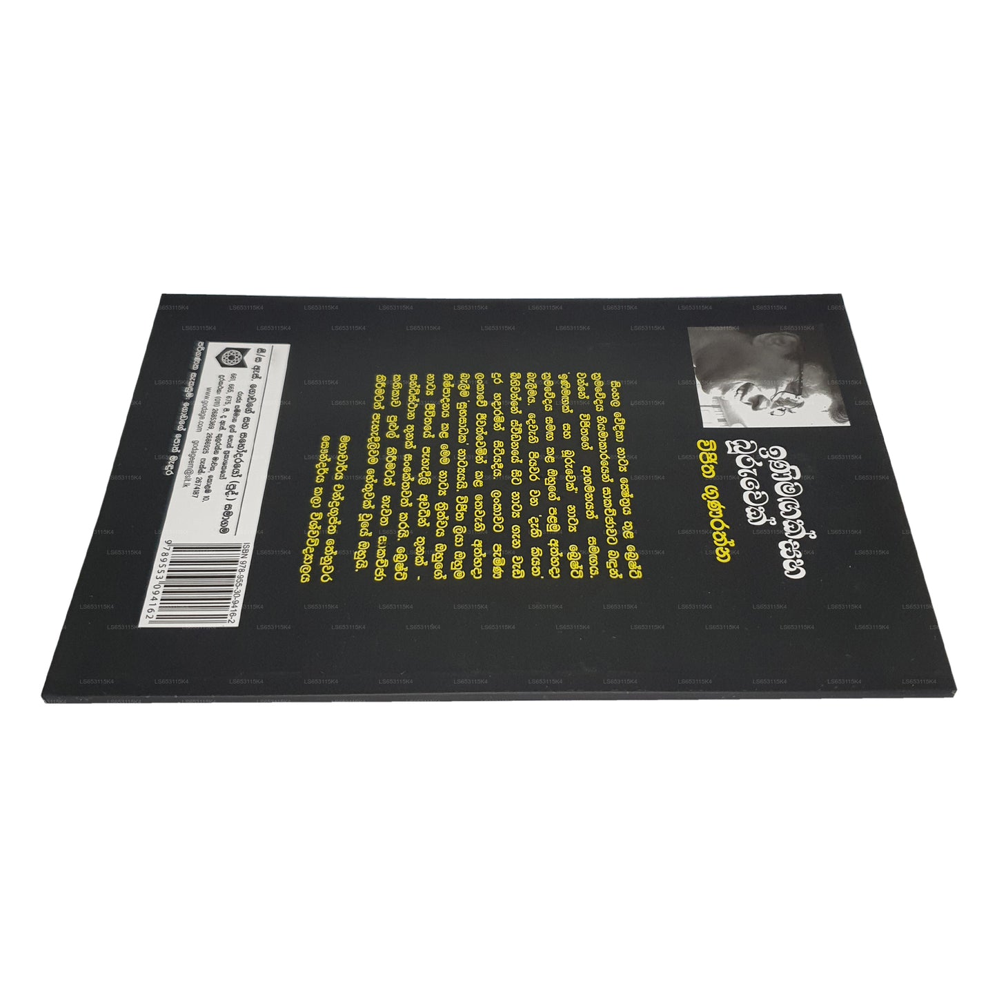 Inimagak Saha Buruwek