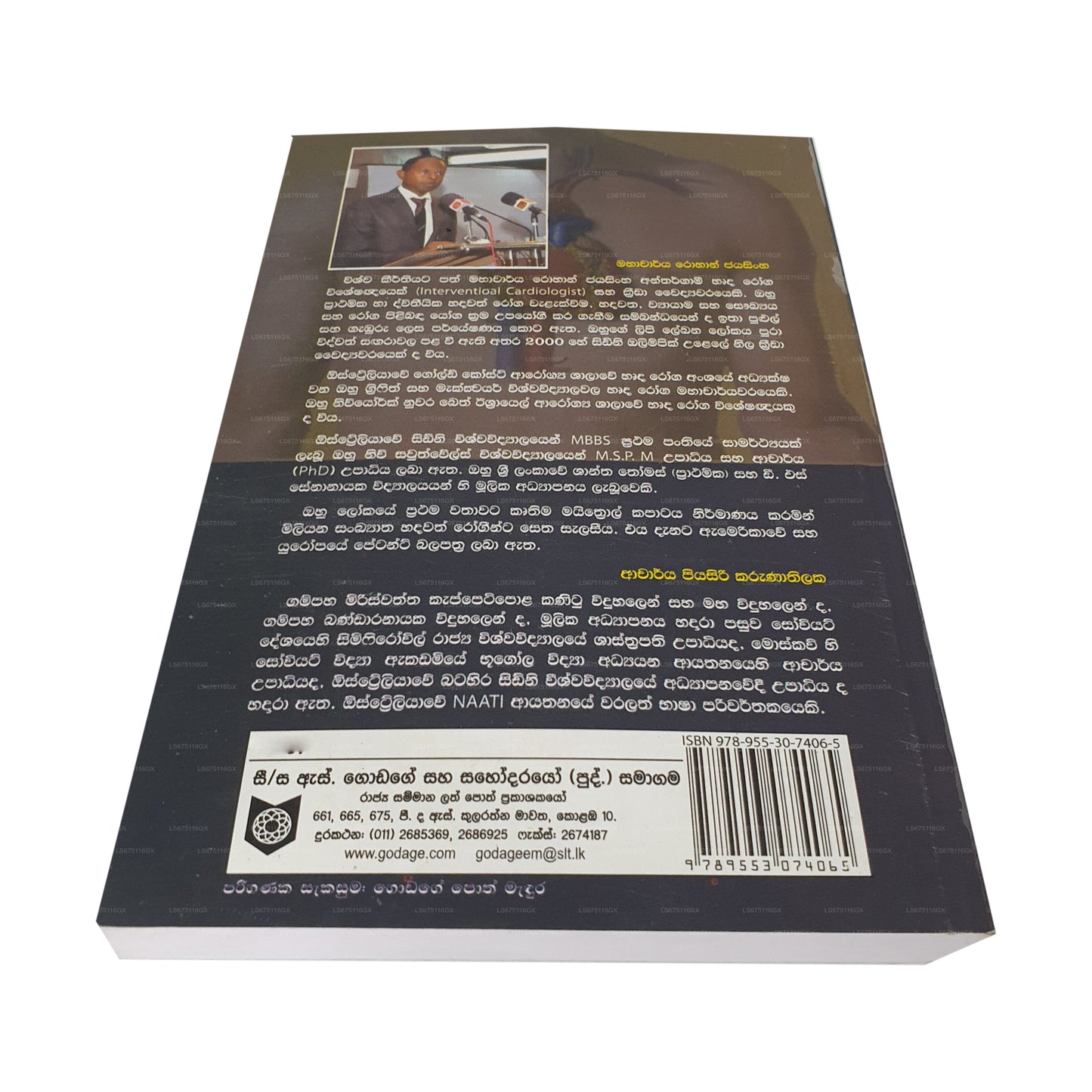 Ek Hadaki Ek Jeewithayaki One Heart One Life By Prof. Rohan Jayasinghe