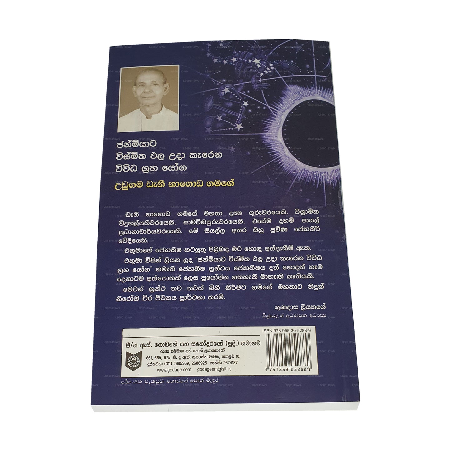 Janmiyata Wismitha Pala Uda Karana Vivida Graha Yoga