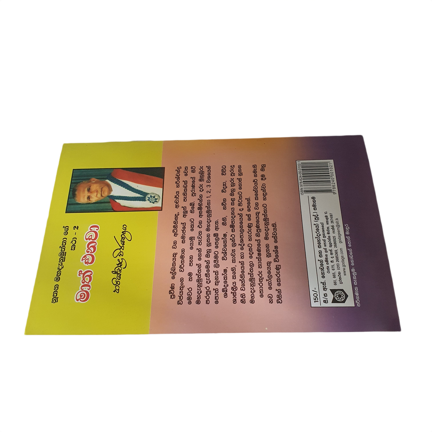 Maath Enawa (Nuthana Mahadanamuththa Ge Katha 2)