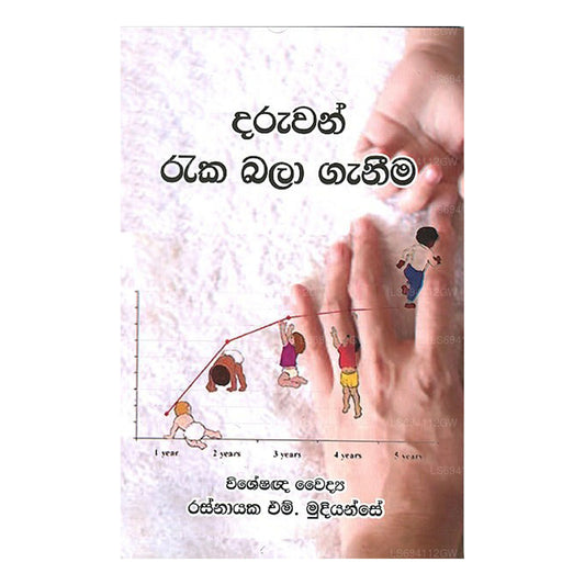 Daruwan Raka Bala Ganeema