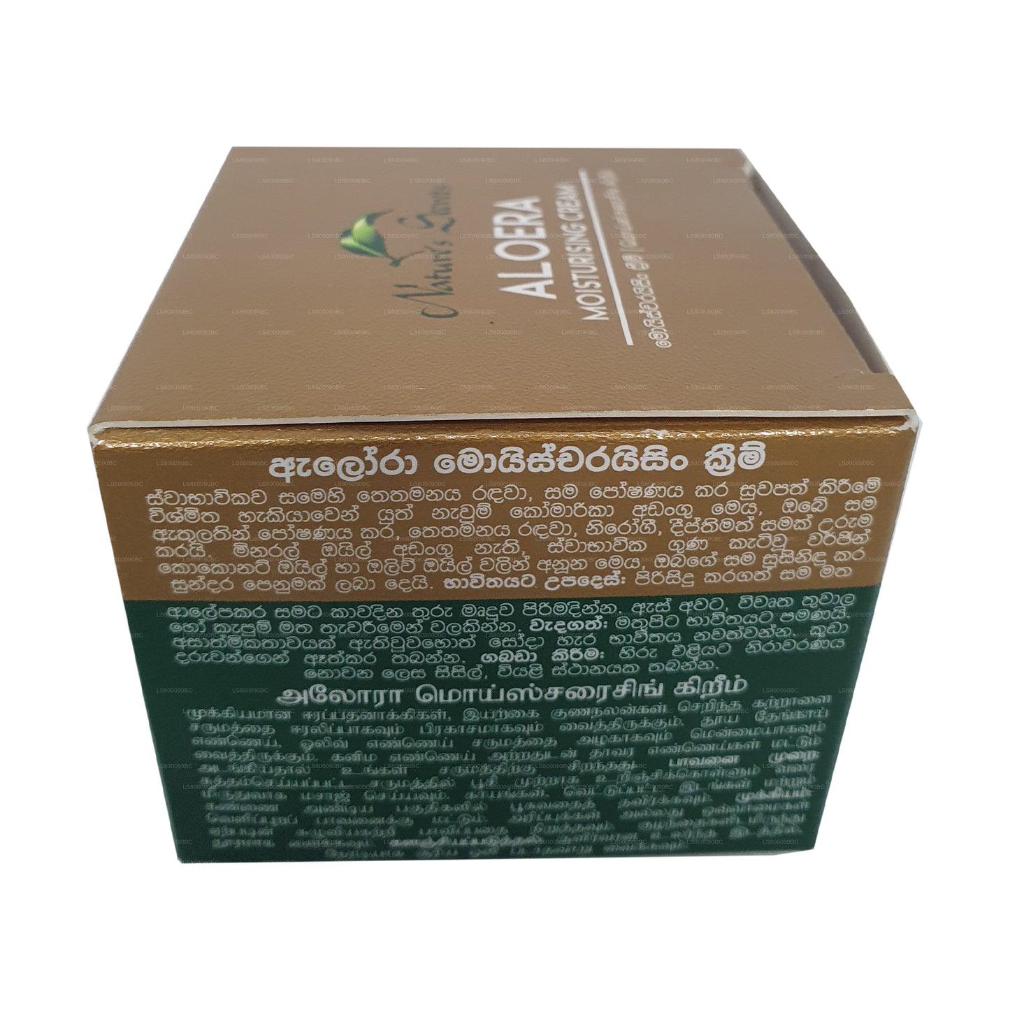 Nature's Secrets Aloera Moisturising Cream (50ml)