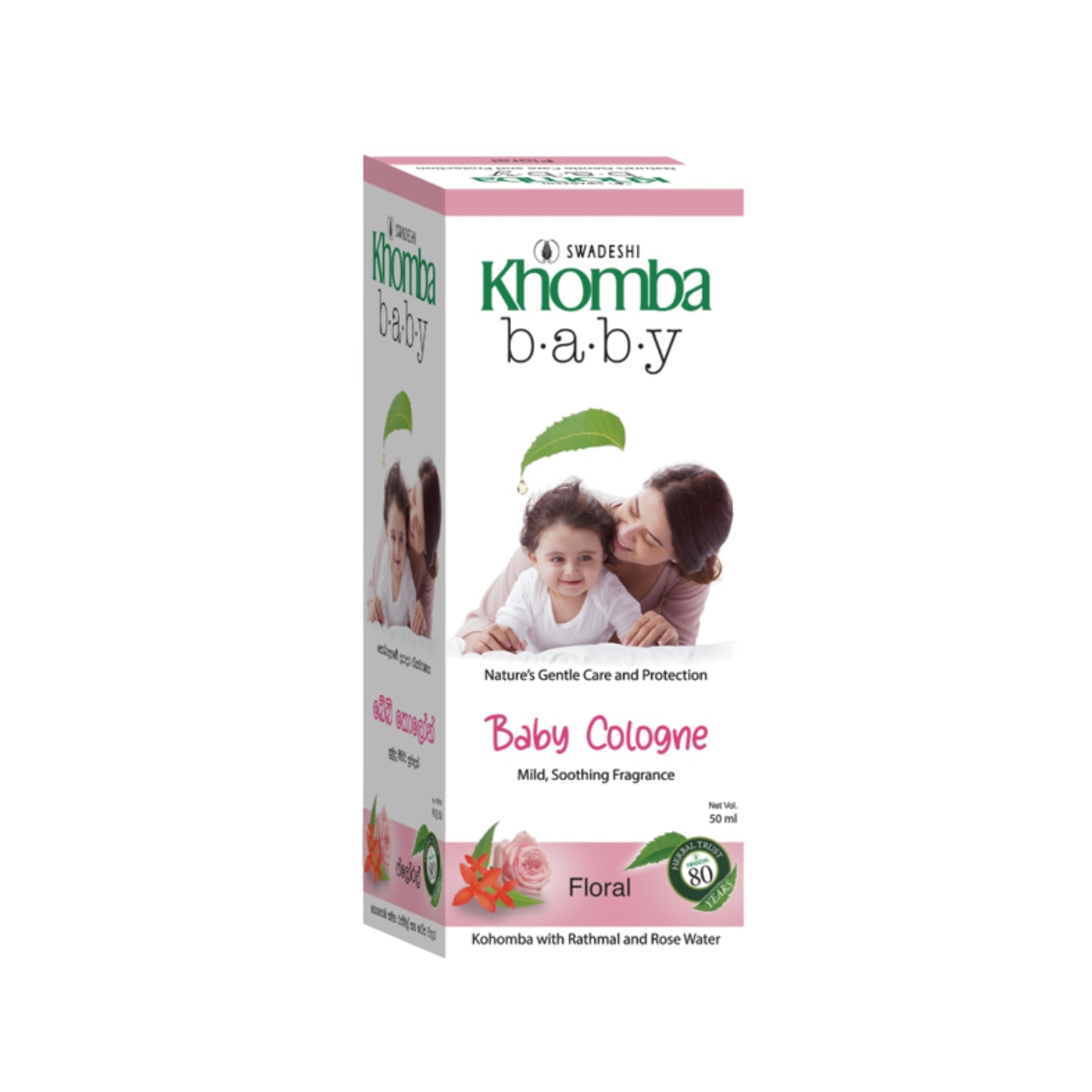 Swadeshi Khomba Baby Kölni Lilleline
