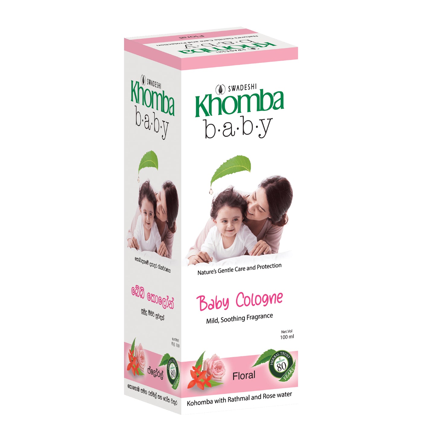 Swadeshi Khomba Baby Kölni Lilleline