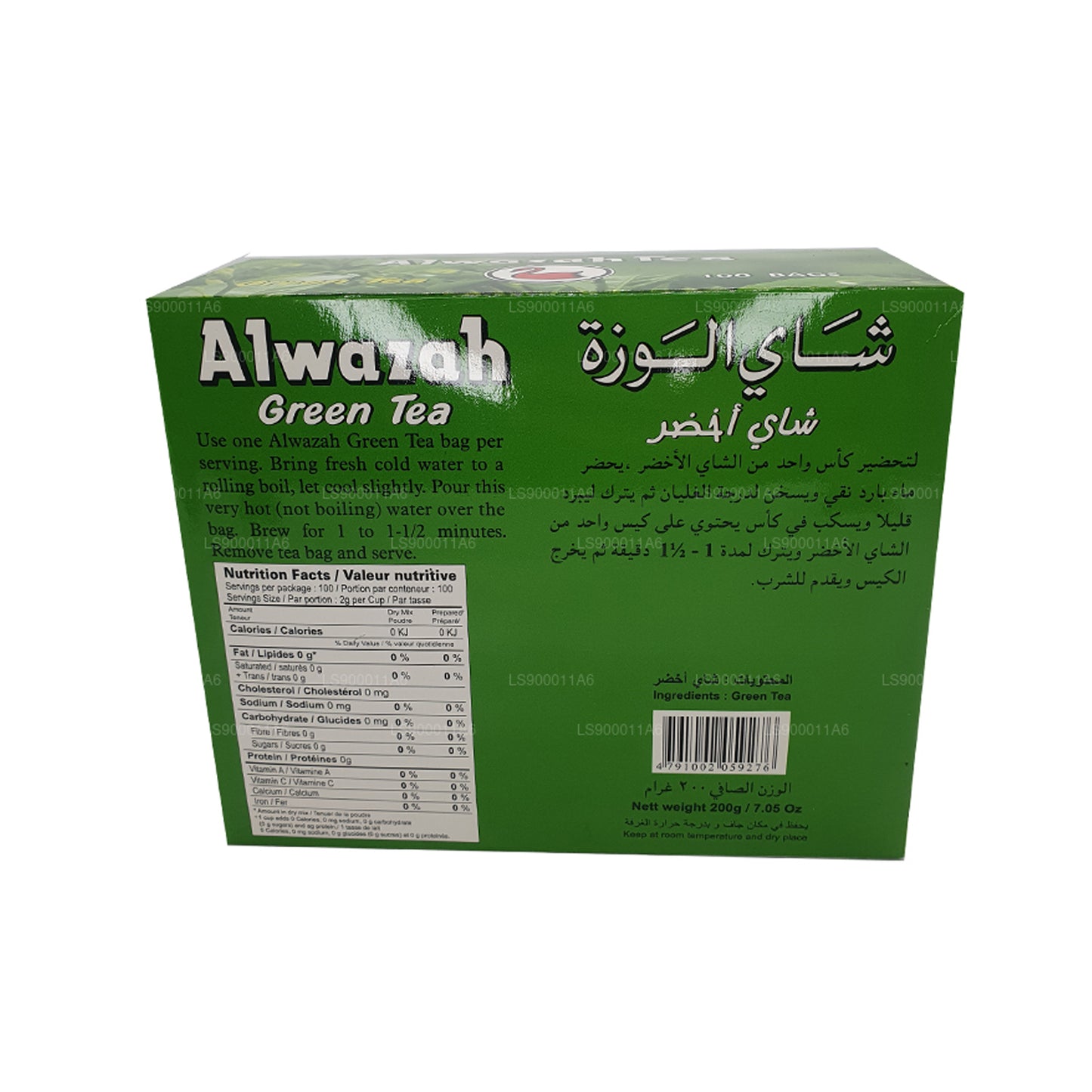 Alwazah Green Tea 100 Tea Bags (200g)