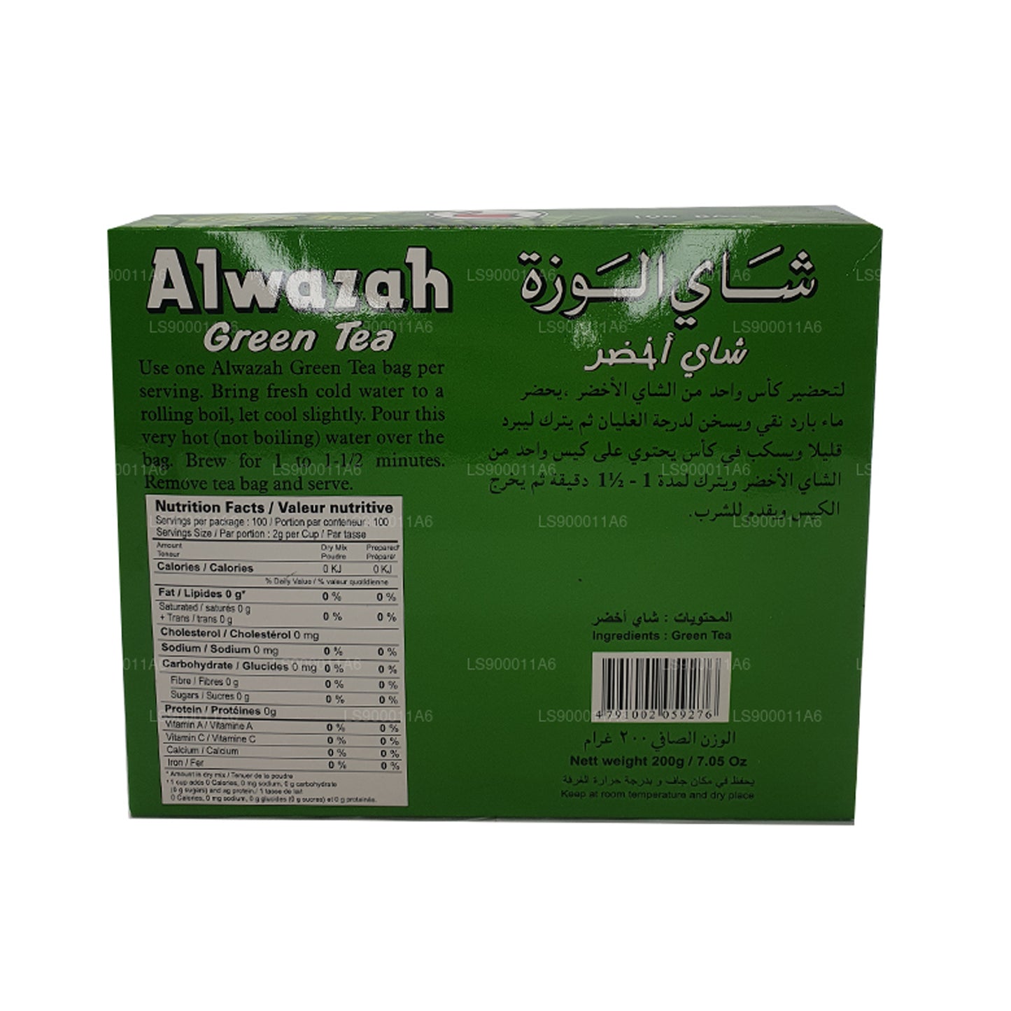 Alwazah Green Tea 100 Tea Bags (200g)