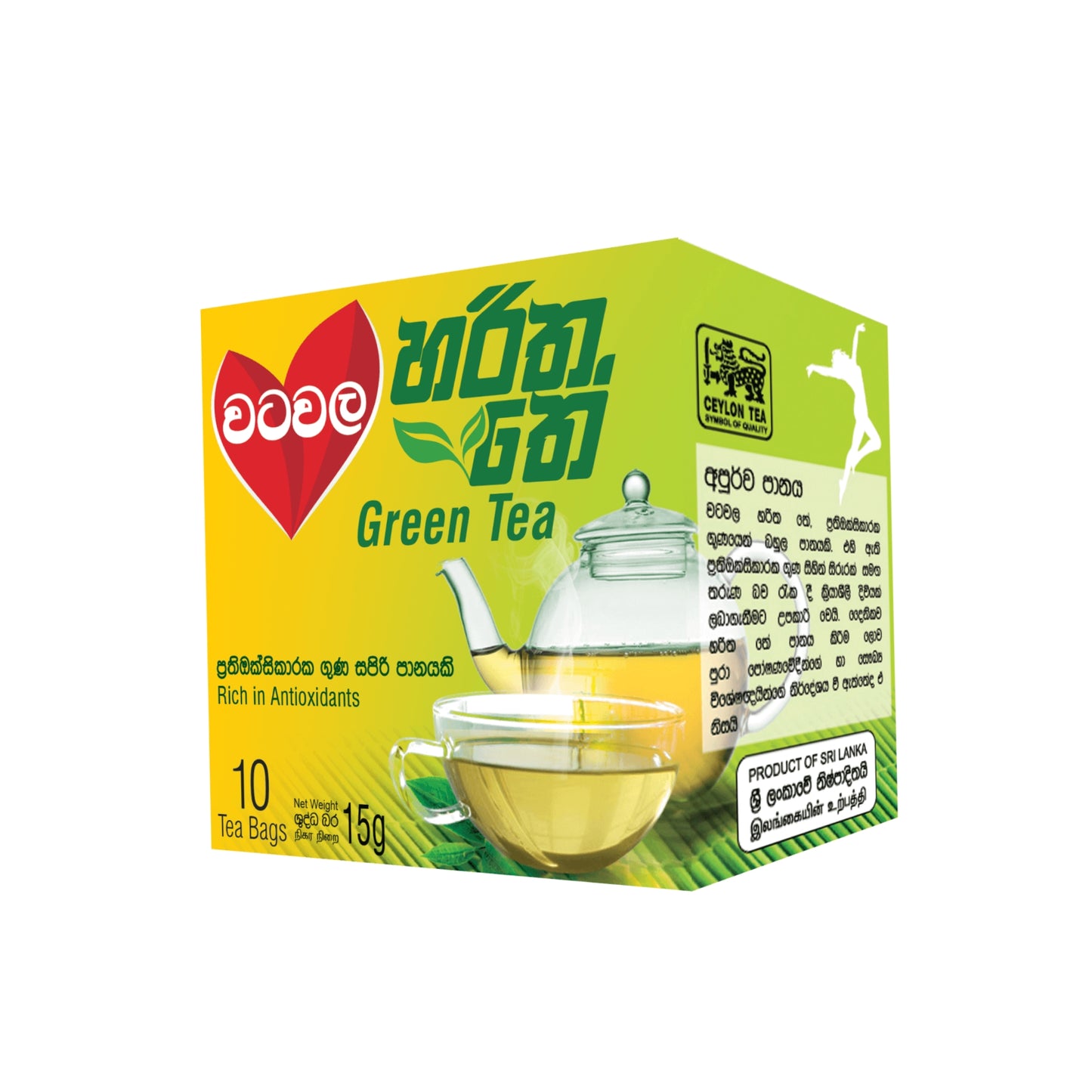 Watawala Green Tea Bags