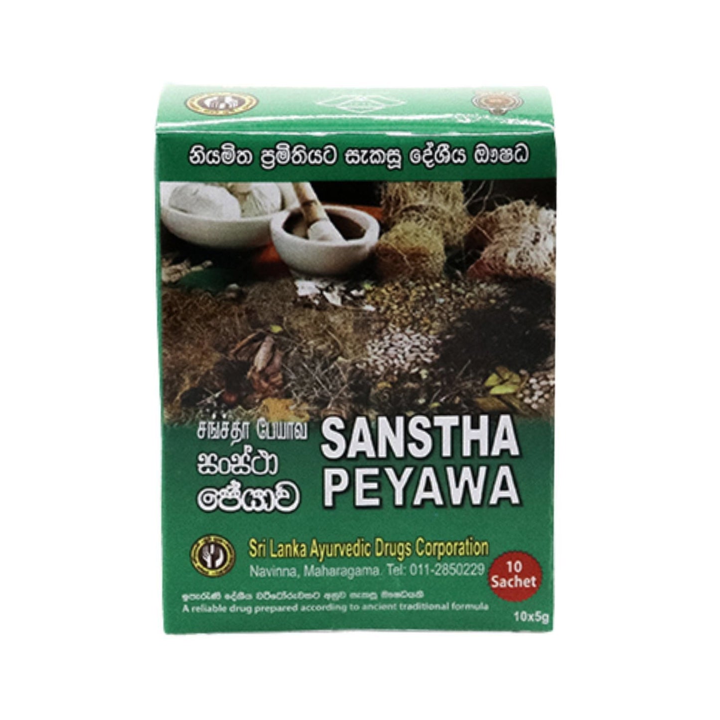 SLADC Sanstha Peyawa (50g) 10 Sachet