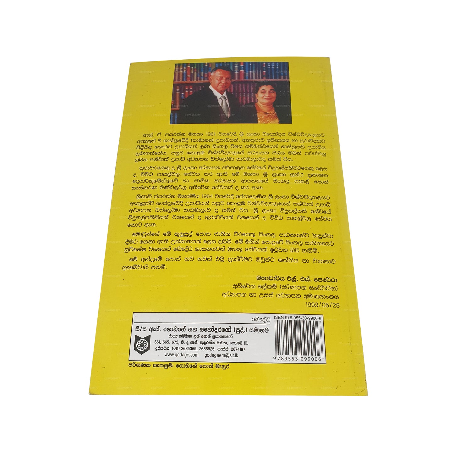 Budu Sasuna Lakdiwa Nawatha Pihituweema Saha Wilbagedara Muhandiramge Siyam Duutha Gamana