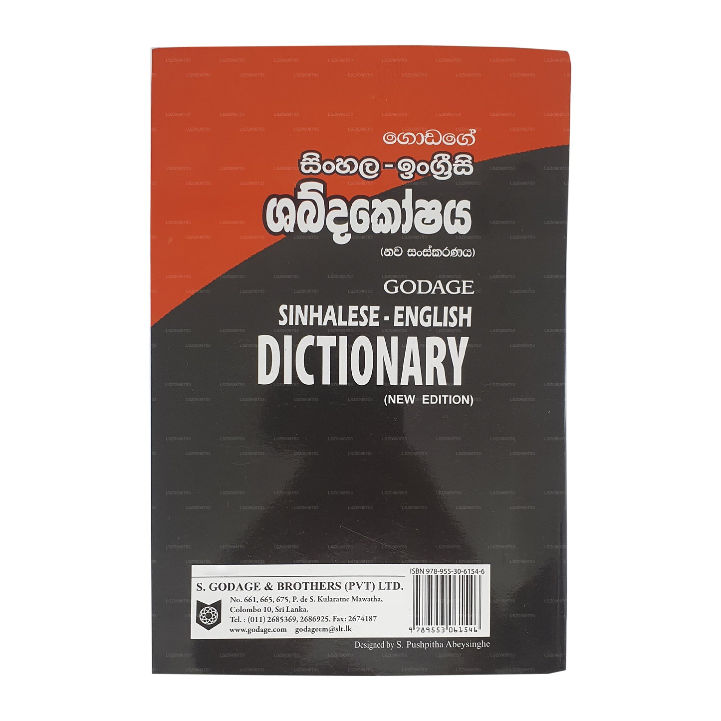 Godage Sinhala - English Dictionary (New Edition)
