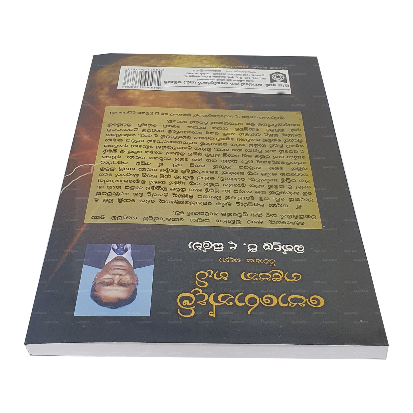 Porondam Galapana Hati