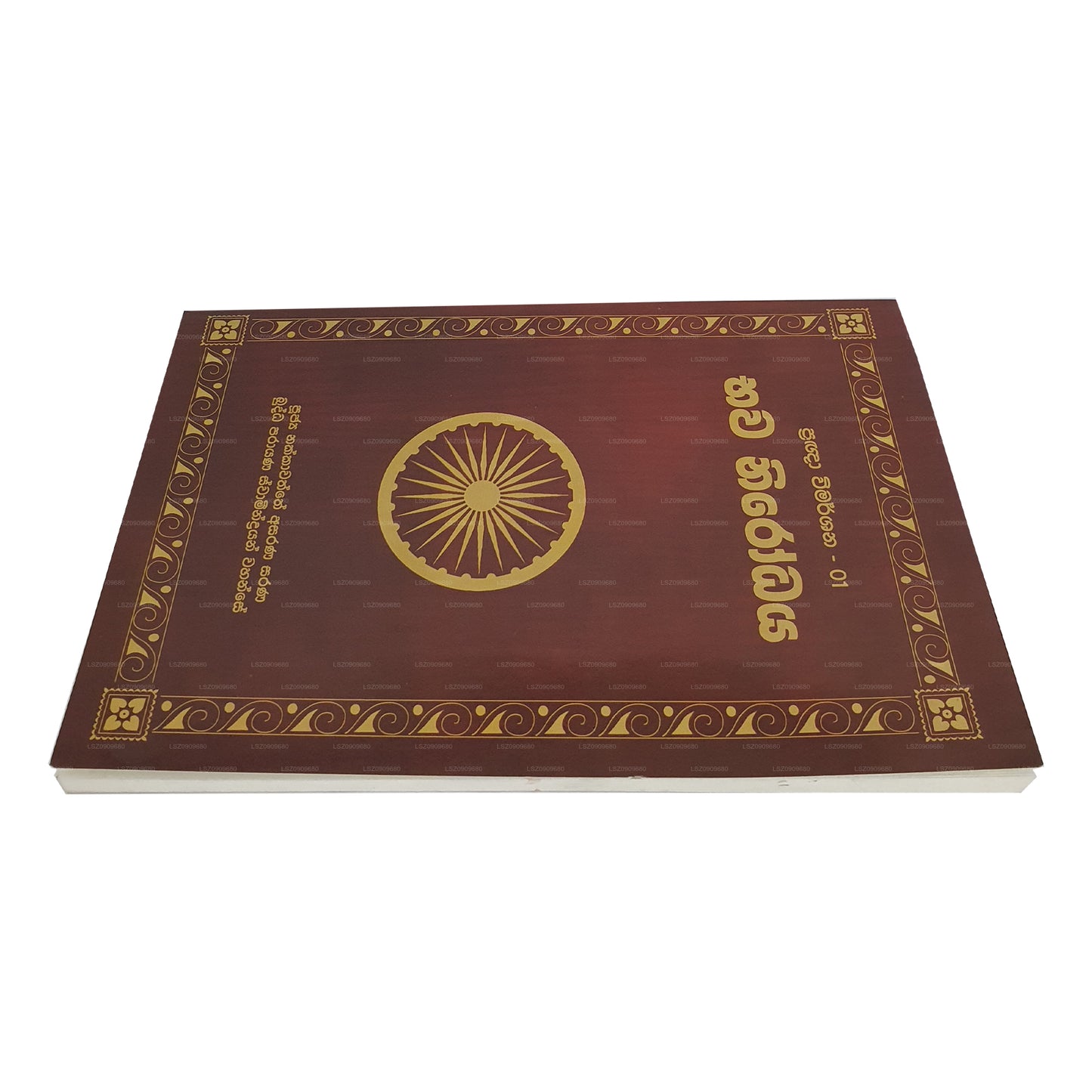 Pragna Wimarshana - 01 Bhawa Nirodhaya