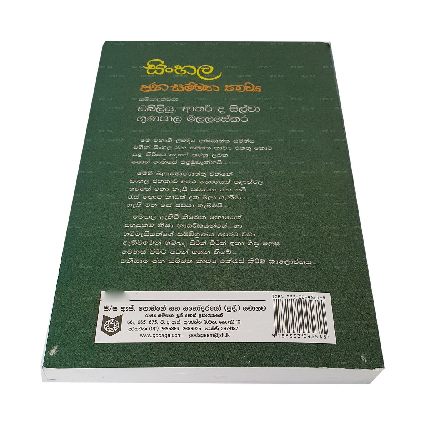 Sinhala Jana Sammatha Kawya