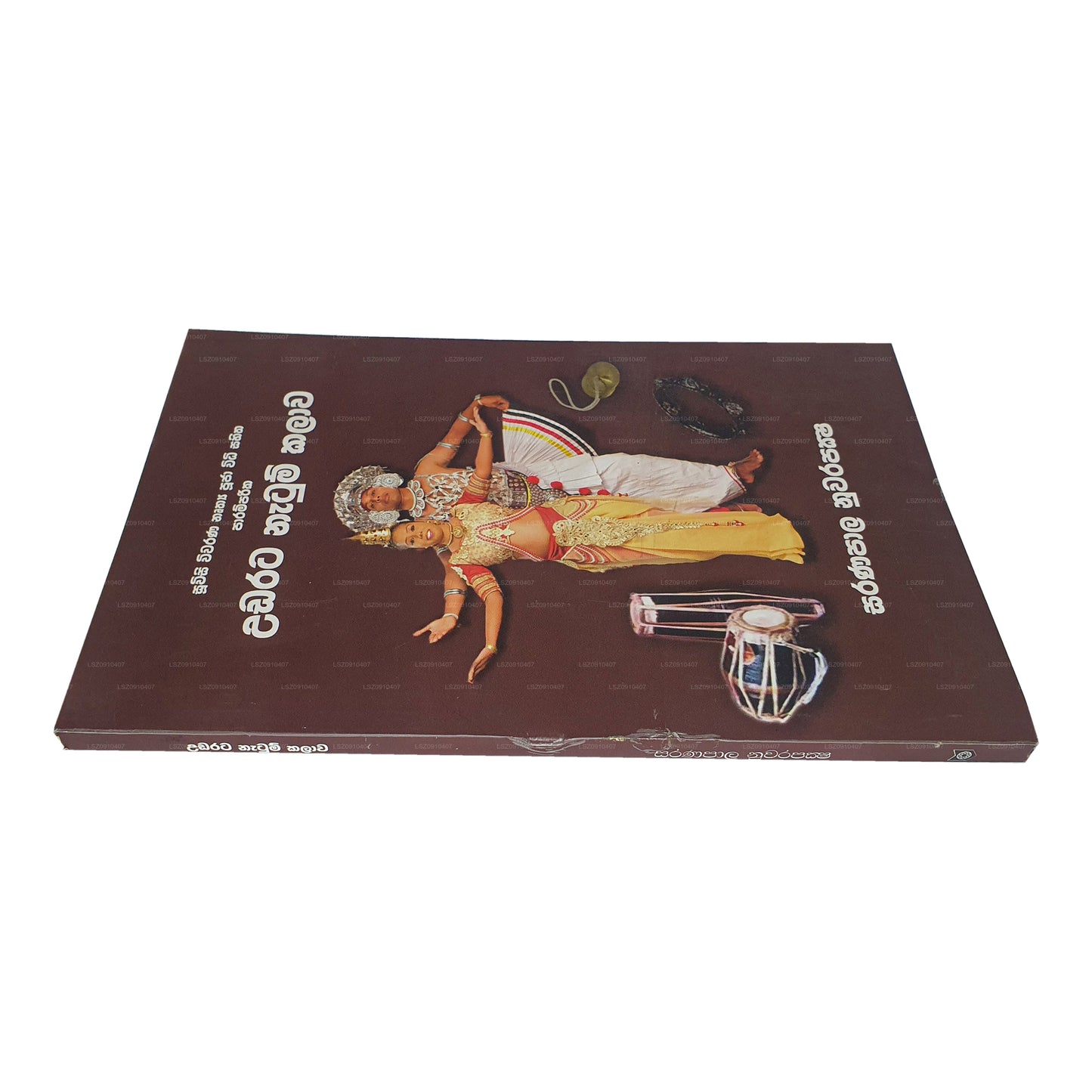 Udarata Natum Kalawa