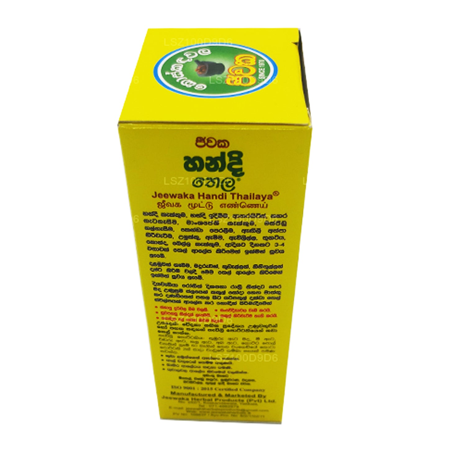 Koskandawala Jeewaka Handi Thel (100 ml)