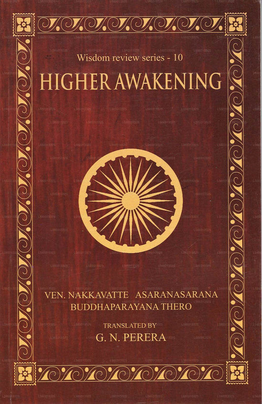 Higher Awakening (Wisdom Review Series-10)