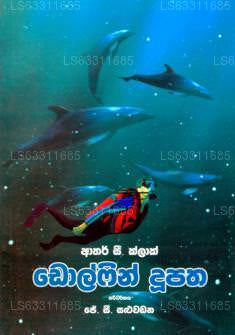 Dolphine Dupatha