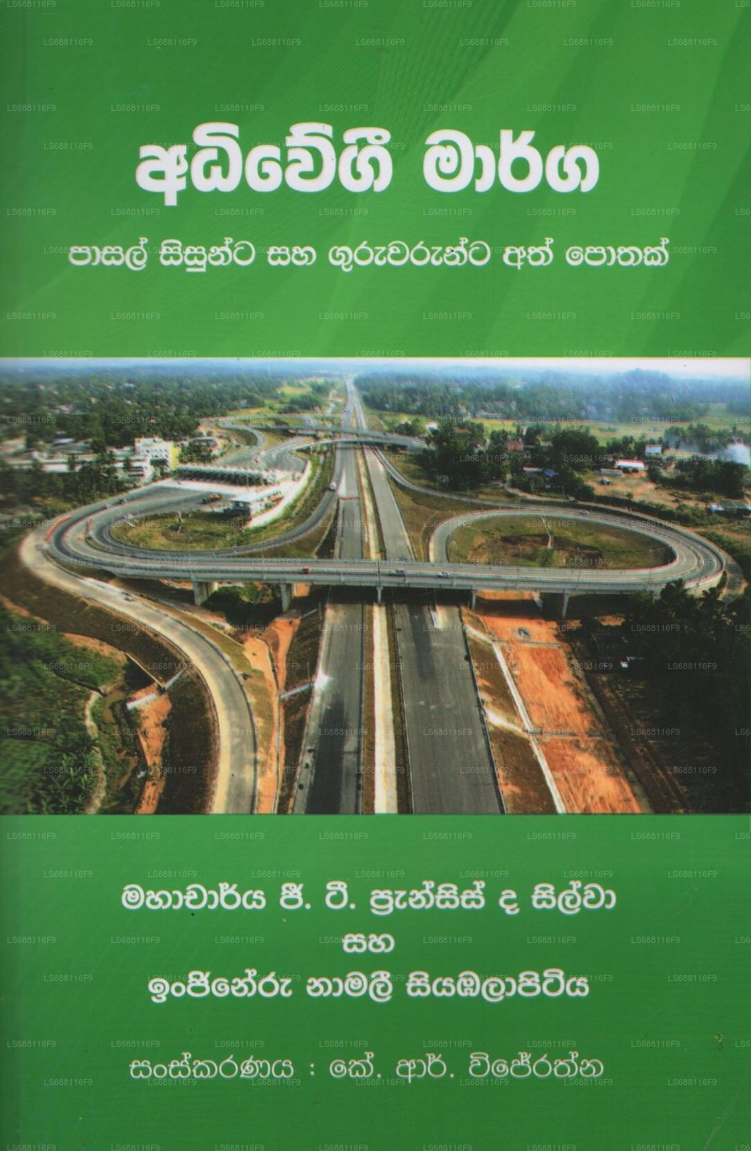 Adiwegi Marga (Pasal Sisunta Saha Guruwarunta Ath Pothak)